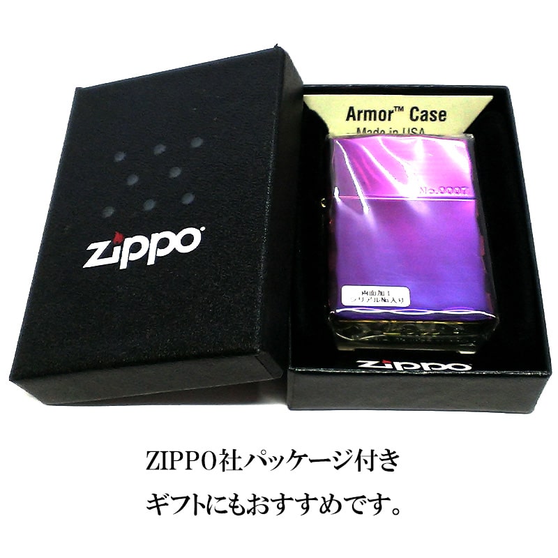 ZIPPO 一点物 レアナンバー [No.7] 限定 シャインレイ アーマー ジッポ