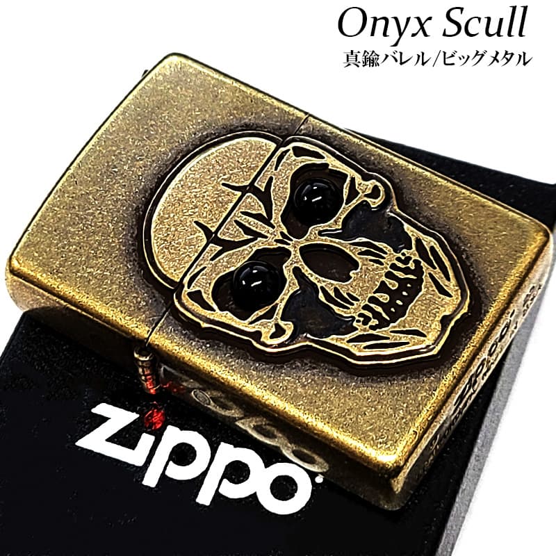 ZIPPO（ジッポー） ライター ビッグメタル スカル＆オニキス ジッポ