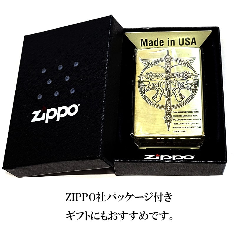 ZIPPO（ジッポー） スカルクロス かっこいい 彫刻 ジッポ ライター