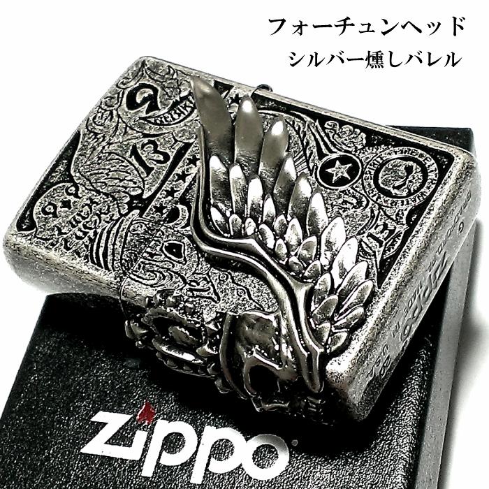 ZIPPO（ジッポー） ジッポ フォーチュンヘッド 銀イブシ スカル3面彫刻