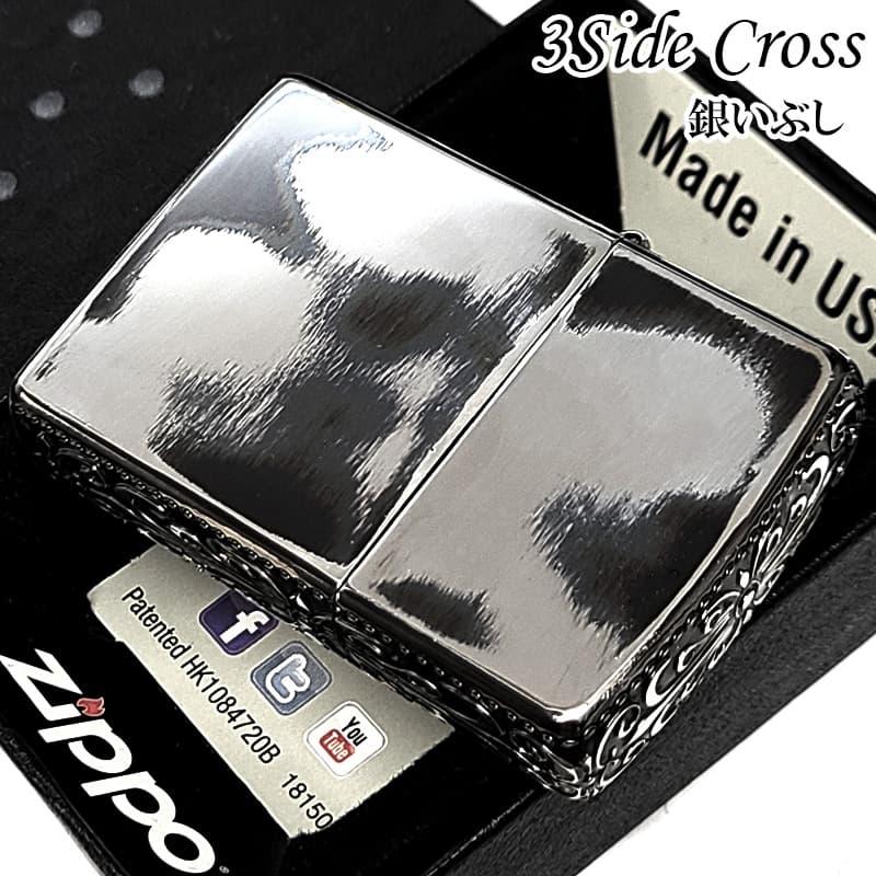 ZIPPO（ジッポー） ライター 絶版 2013年製 サイドクロス 3面加工