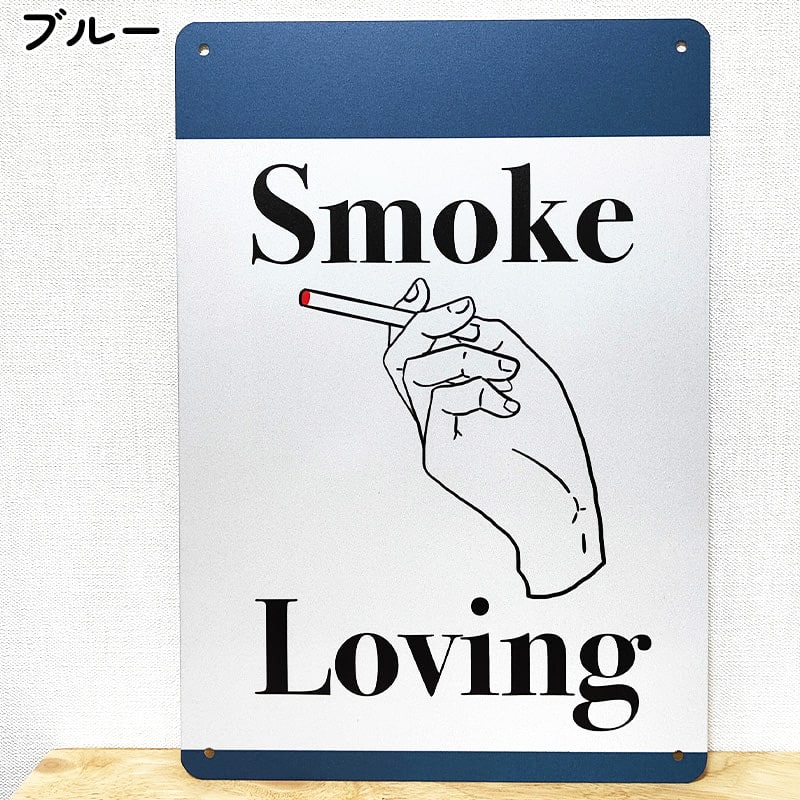アメリカン レトロ ブリキ看板 タバコ メッセージプレート 喫煙所
