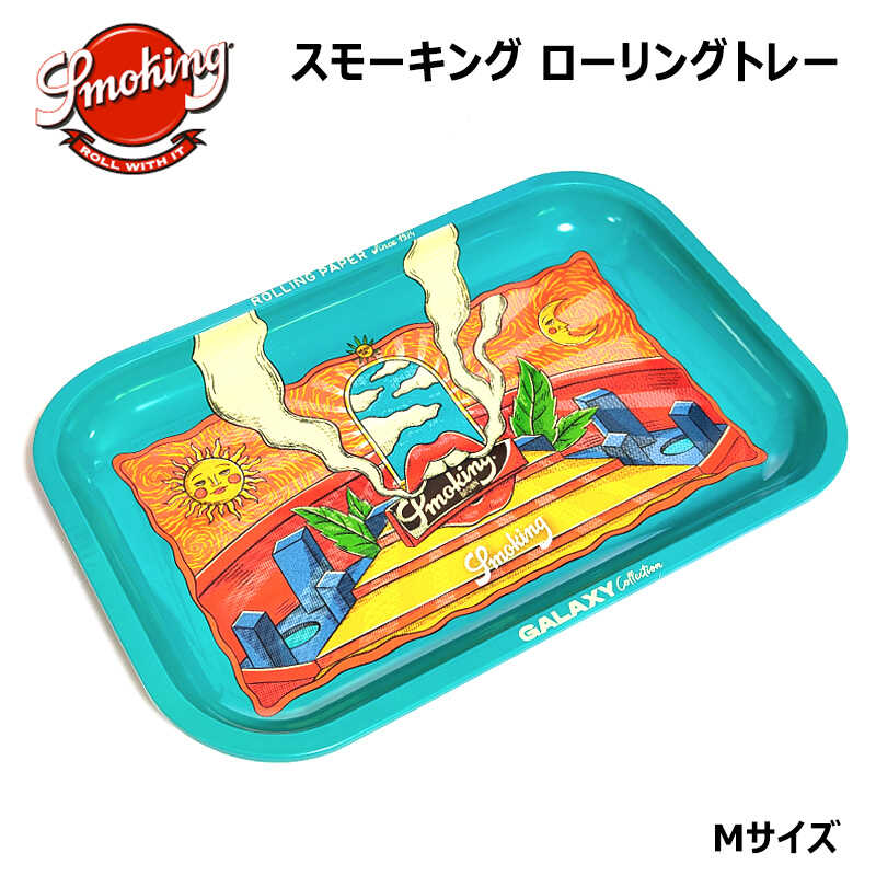 Smoking メタルトレー Mサイズ 手巻きタバコ かっこいい 喫煙具
