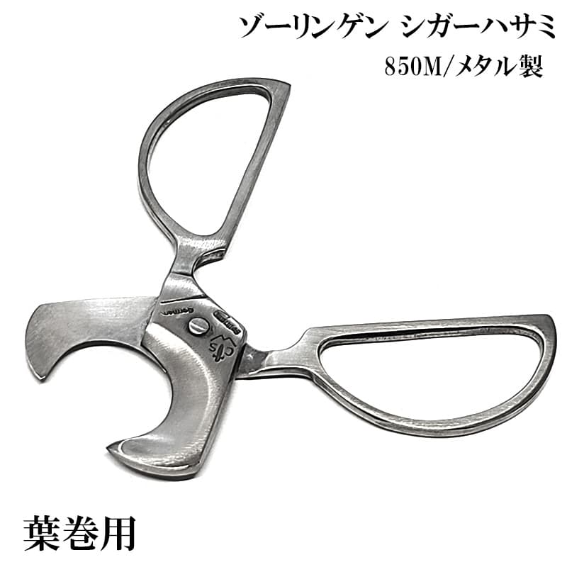 solingen-cigarscissors1.jpg