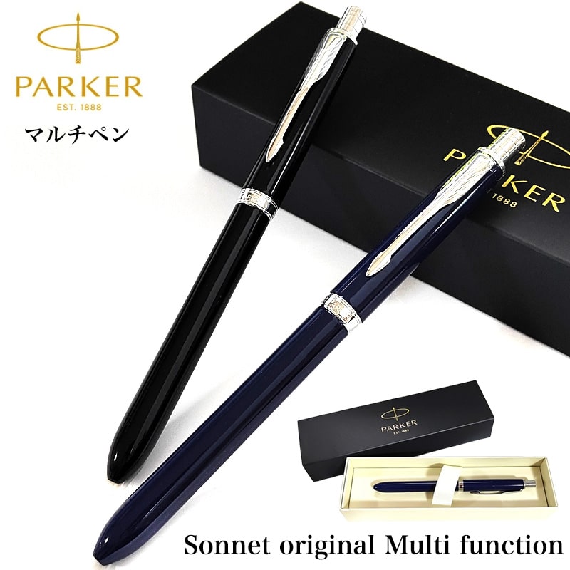 PARKER（パーカー） ボールペン かっこいい マルチペン ソネット
