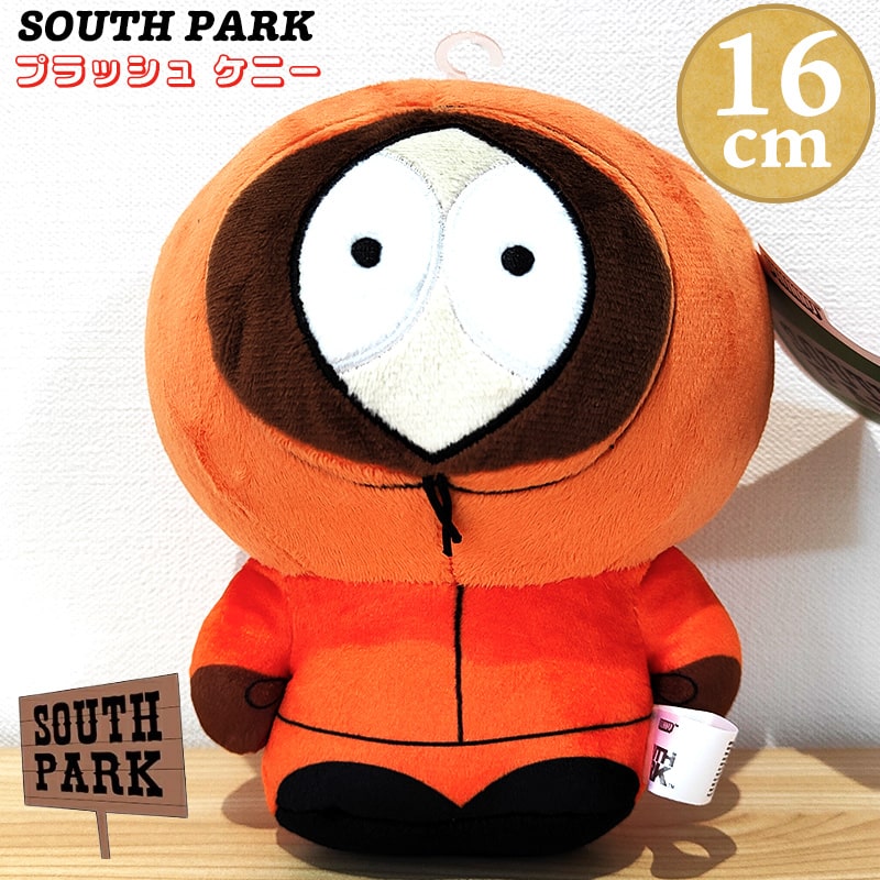サウスパーク 電話のおもちゃ PHONE PALS SOUTHPARK s-l400.jpg