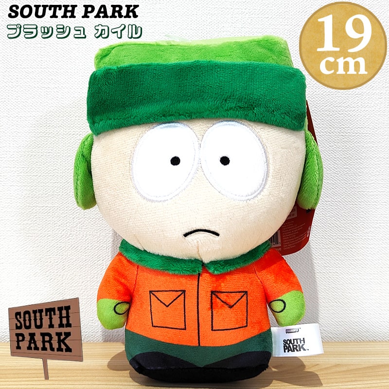 サウスパーク ぬいぐるみ カイル かわいい SOUTHPARK グッズ