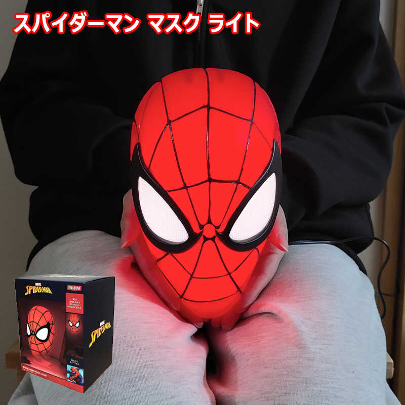 MARVEL スパイダーマンランプ スパイダーマン マスクライト ランプ MAVEL 照明 LED かっこいい 正規