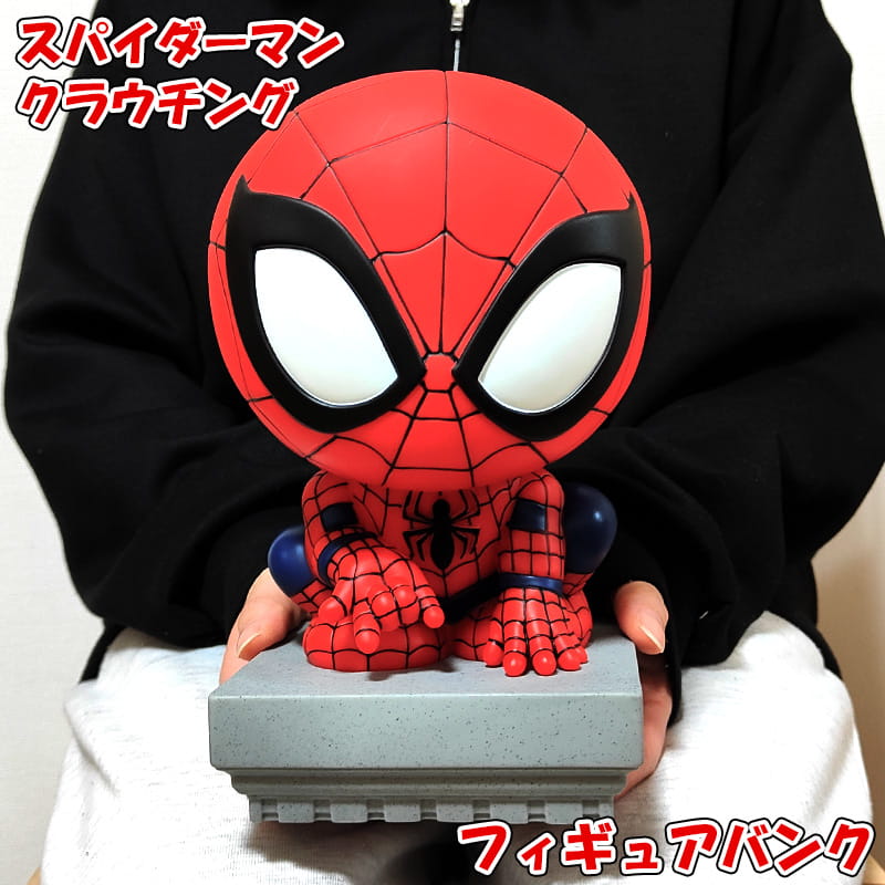 アメリカン レトロ 貯金箱 スパイダーマン クラウチング フィギュア