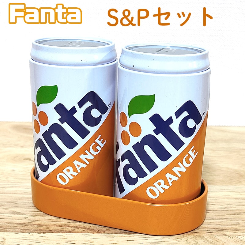 ファンタオレンジ 塩こしょう入れ S&P セット 調味料入れ かわいい