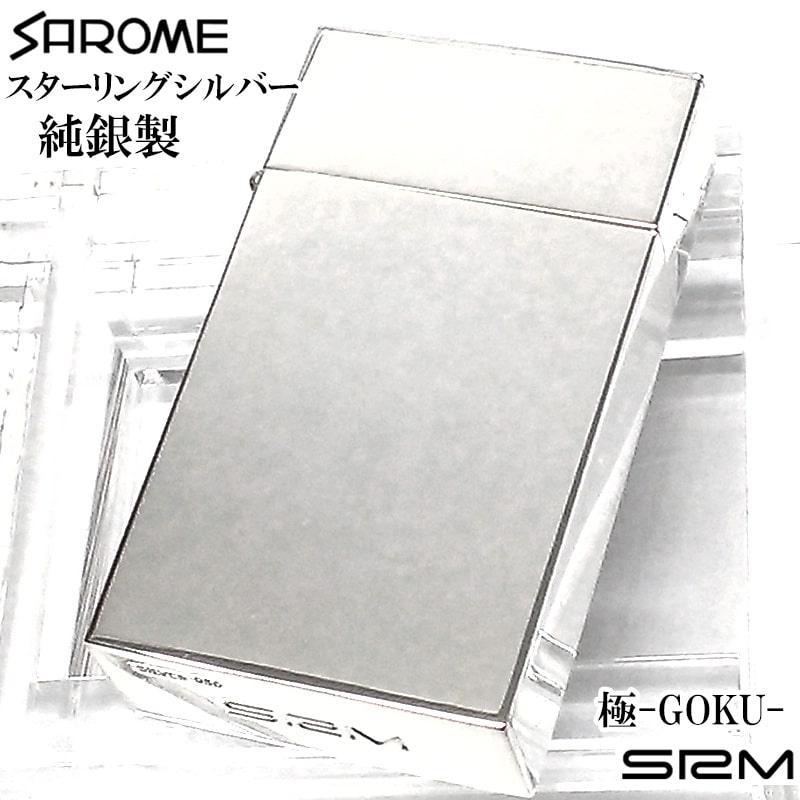 SAROME 限定40個生産 純銀 訳あり特価 ガスライター スターリングシルバー 絶版 サロメ 高級 スパイラルサーキュラー SRM｜hayamipro