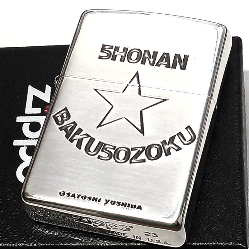 ZIPPO ライター 湘南爆走族 40th記念 ジッポ シルバー 40周年
