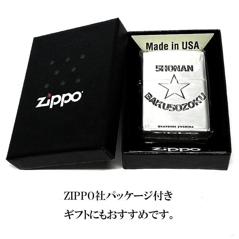 ZIPPO ライター 湘南爆走族 40th記念 ジッポ シルバー 40周年