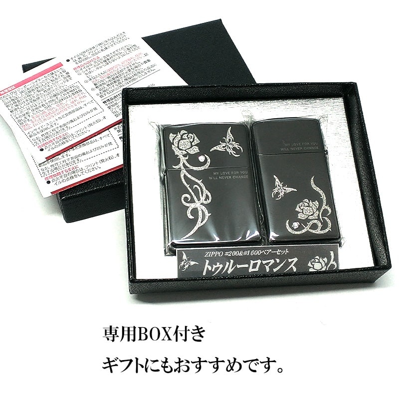 ZIPPO（ジッポー） ライター ペア トゥルーロマンス スリム ジッポ