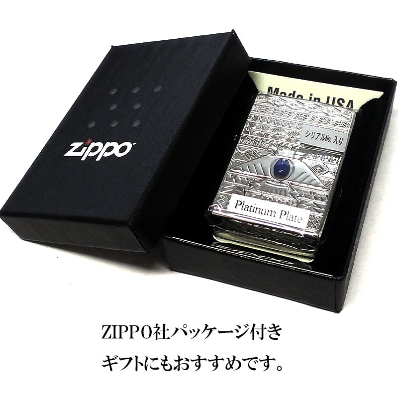 ZIPPO（ジッポー） 限定500個生産 サンダーバード ラピスラズリ 御守り