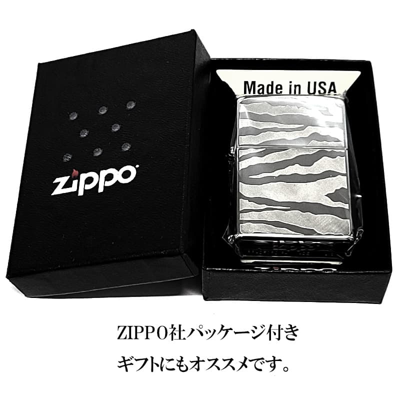 ZIPPO（ジッポー） ライター 廃盤 ゼブラライン 銀 チタンコーティング