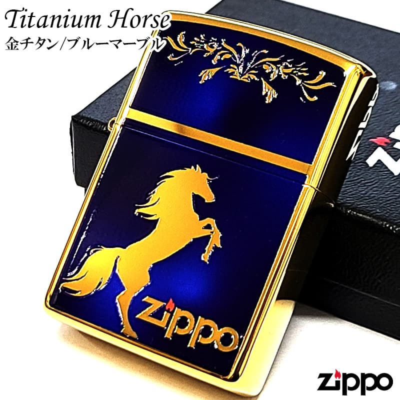 ZIPPO（ジッポー） ライター チタンホース ジッポ ロゴ 馬 彫刻