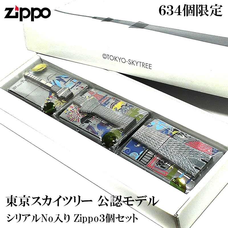 ZIPPO ライター 限定 東京 スカイツリー シルバー ジッポ 珍しい 限定