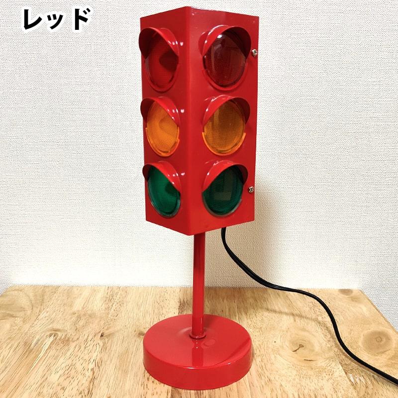 アメリカン レトロ 【訳あり】トラフィック シグナル 信号機