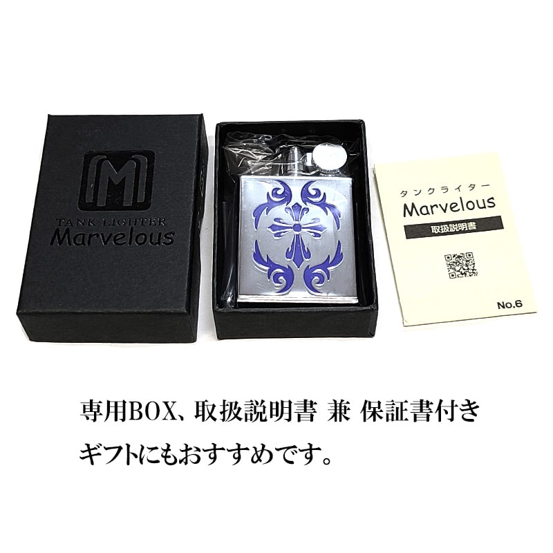 マーベラス 廃盤 タンクライター 珍しい トライバルクロス タイプB