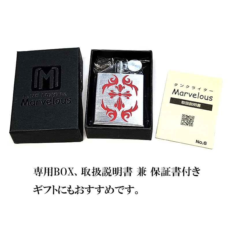 マーベラス 絶版 オイルライター タイプB 廃盤 トライバルクロス 銀