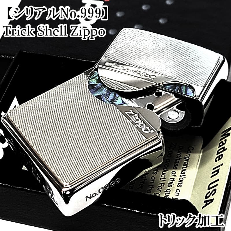 【レア】【限定品】JR SL C57 ZIPPO シリアルナンバー ZIPPO（ジッポー） ライター トリックシェル 限定 一点物 レアナンバー