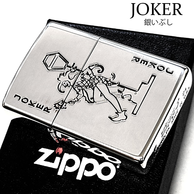 Zippoライターとマルボロトランプセット 楽天市場】zippo(ジッポーライター)ZP トランプ ジョーカー