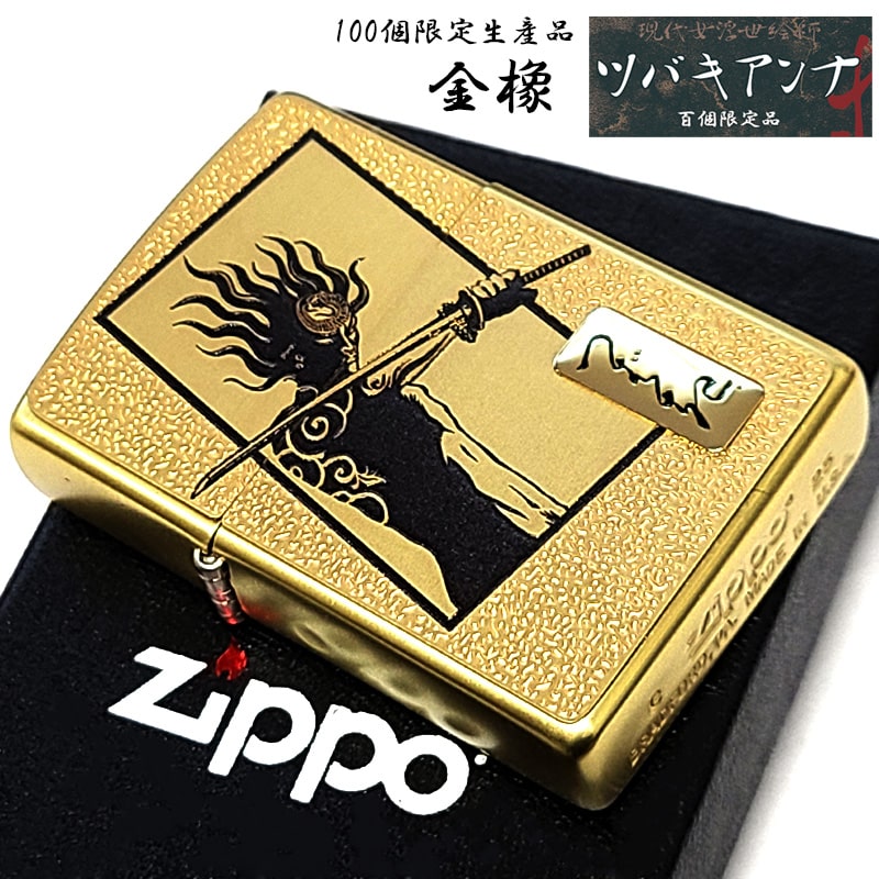 ZIPPO（ジッポー） ライター ツバキアンナ 限定100個生産品