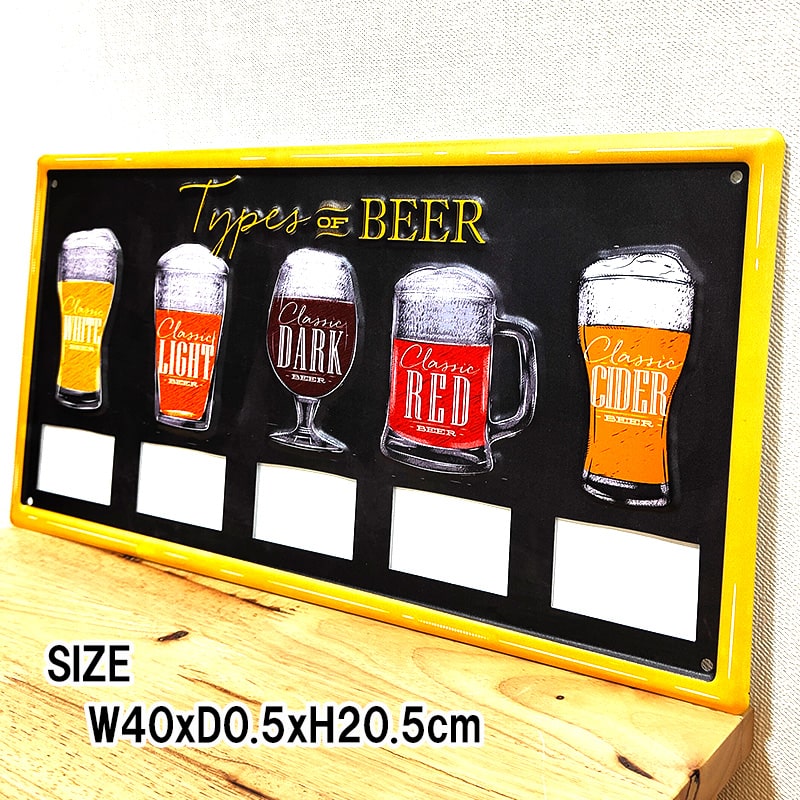 アメリカン レトロ ブリキ看板 Type of BEER エンボスティンプレート