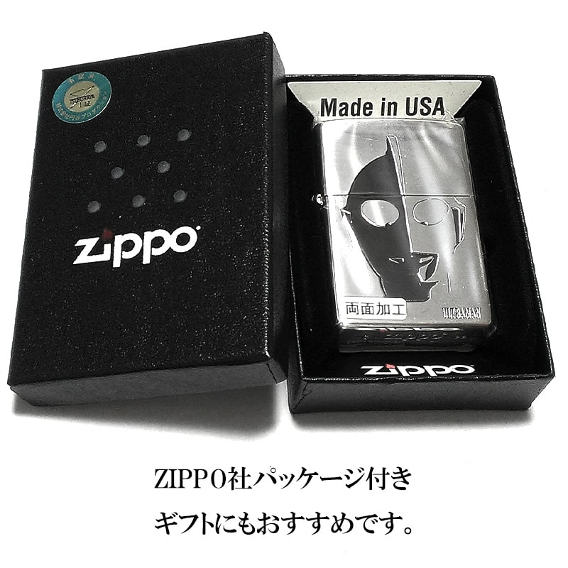 ZIPPO アニメ ジッポ ライター ウルトラマン 円谷プロ シルバー 黒差し 両面加工 銀 キャラクター メンズ かっこいい ギフト プレゼント