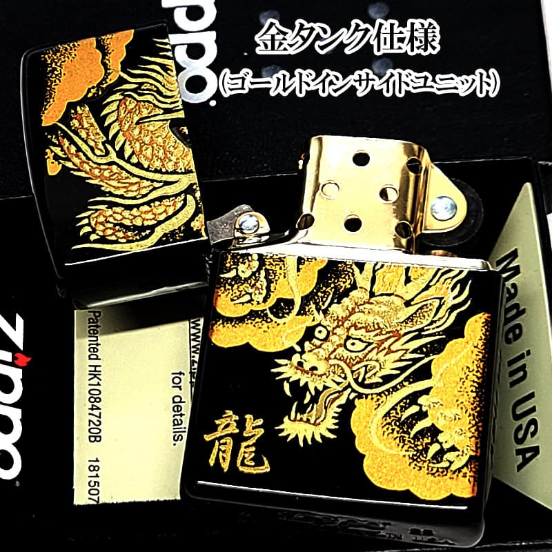 ZIPPO（ジッポー） ライター龍 漆塗り 本金蒔絵 ジッポ 和柄