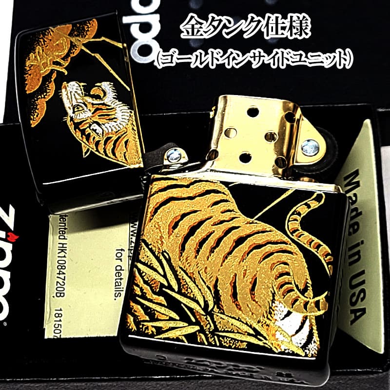 ZIPPO（ジッポー） 本金蒔絵 虎 ジッポ ライター 和柄 かっこいい 漆