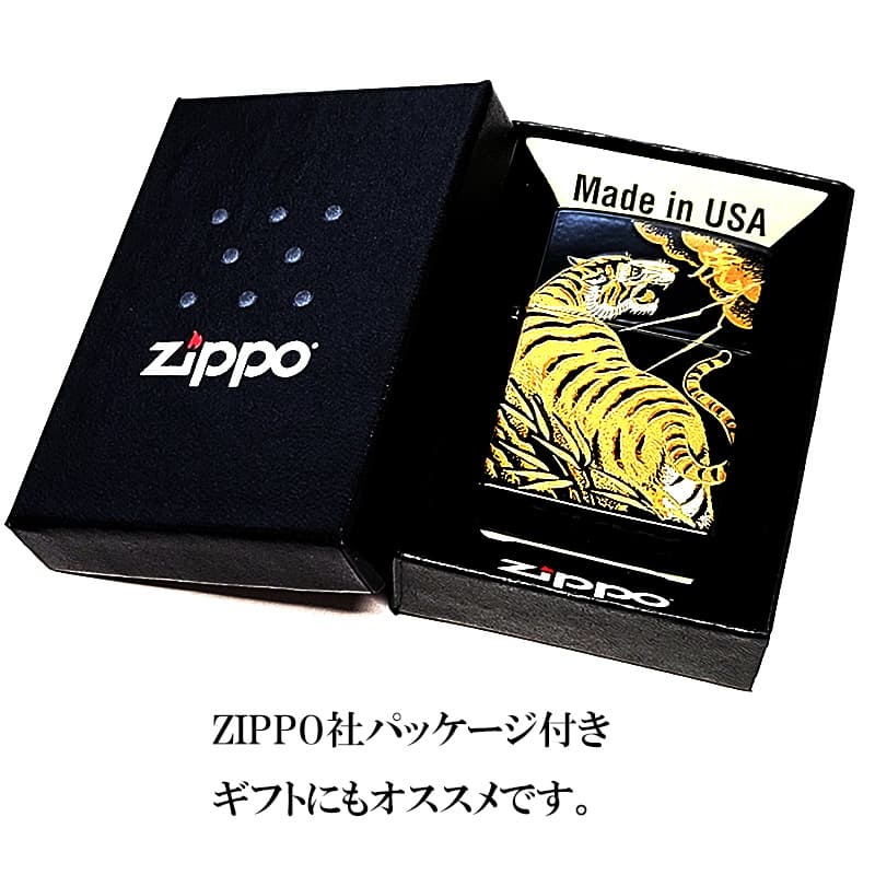 ZIPPO（ジッポー） 本金蒔絵 虎 ジッポ ライター 和柄 かっこいい 漆