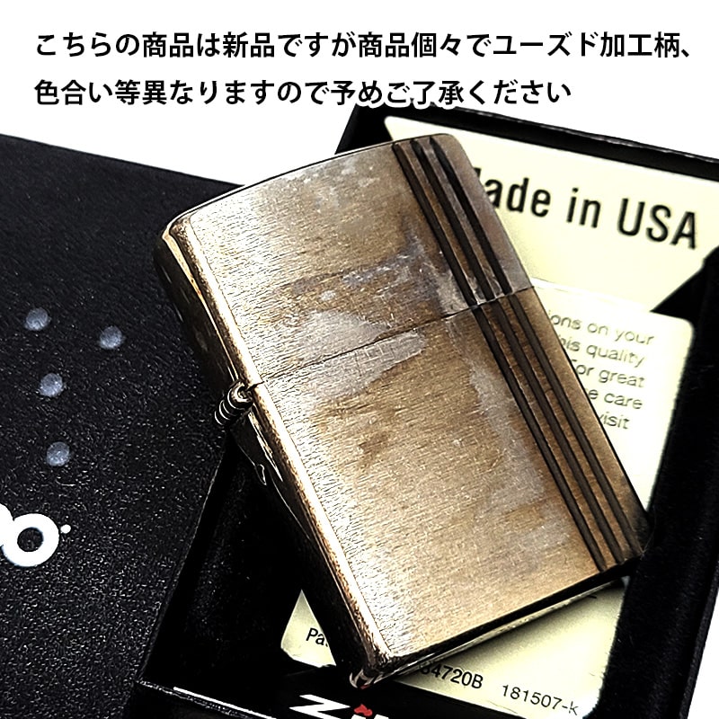 ZIPPO（ジッポー） ライター ユーズドフィニッシュ ストライプ