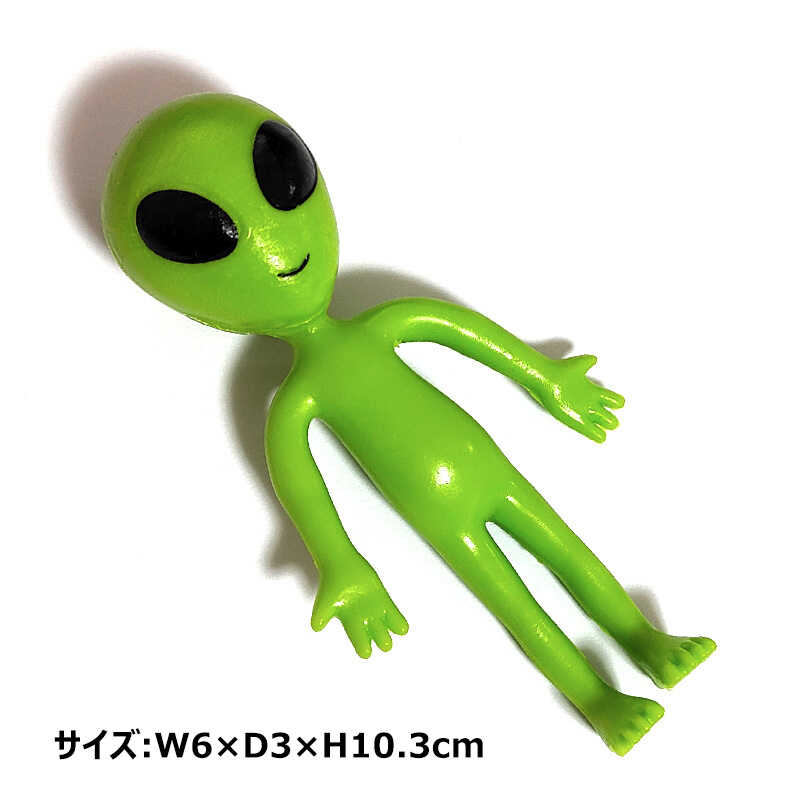 宇宙人 おもちゃ ベンダブル エイリアン 子供 おもしろ 玩具