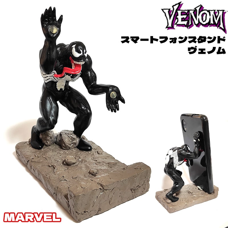 venom-phonestand1.jpg