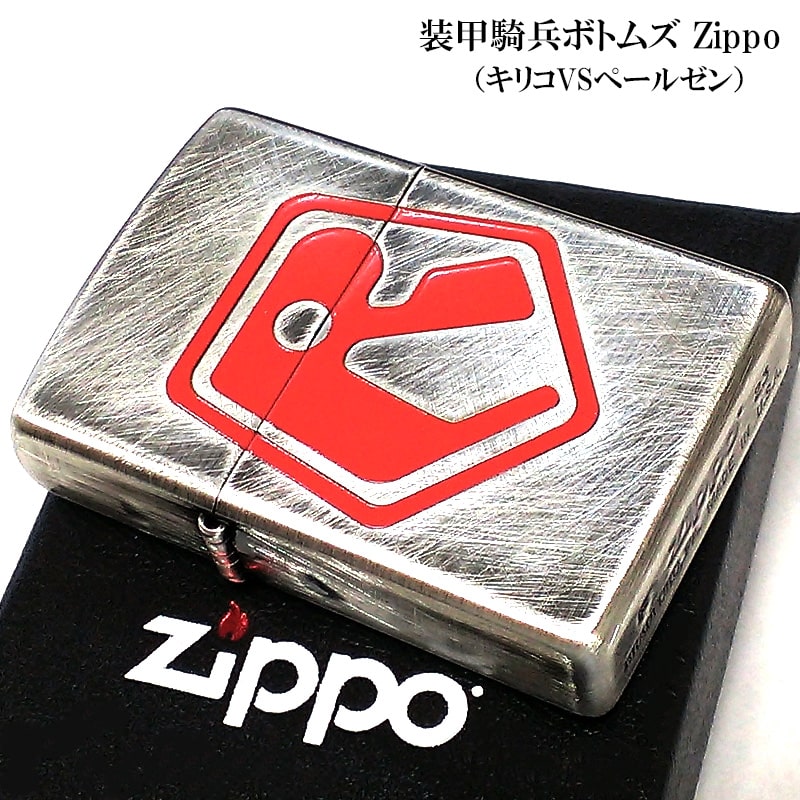 ZIPPO 装甲騎兵ボトムズ キリコVSペールゼン ジッポ ライター レッド 彫刻 ユーズド加工 アンティークシルバー かっこいい 赤 :VOTOMS kirikoVSperuzen:Zippoタバコケース喫煙具のハヤミ