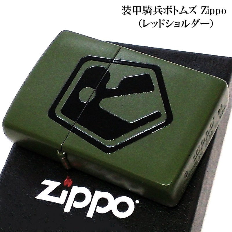 ZIPPO ライター アニメ 装甲騎兵ボトムズ レッドショルダー ジッポ 支給品 カーキ 艶消し かっこいい マットグリーン メンズ :VOTOMS REDSHOULDER:Zippoタバコケース喫煙具のハヤミ