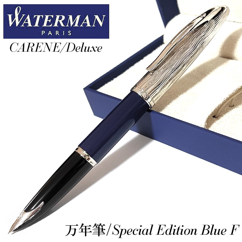 waterman-2166343.jpg
