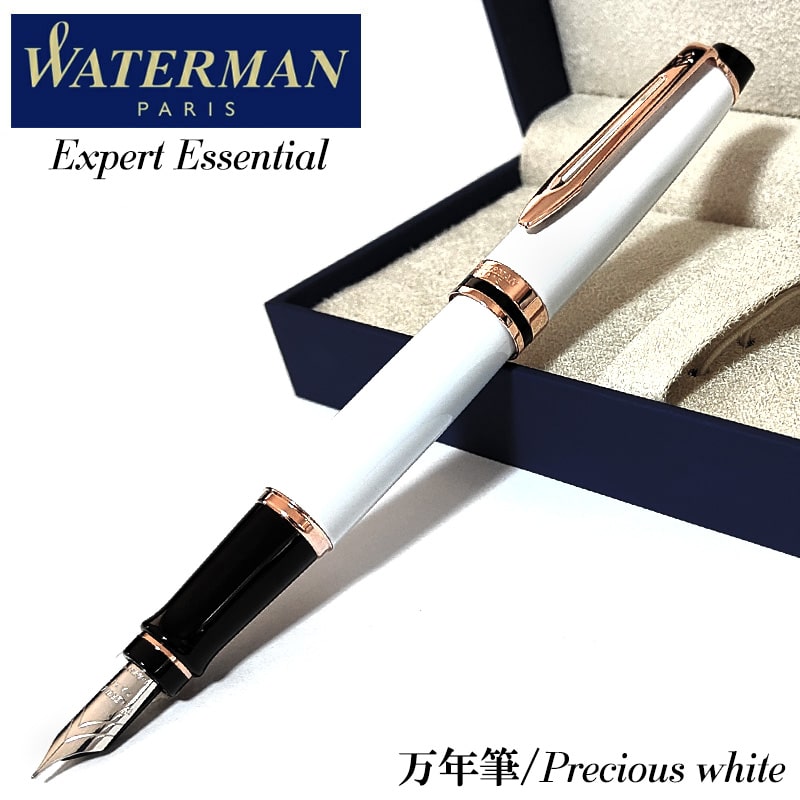 WATERMAN（ウォーターマン） 高級 万年筆 プレシャスホワイト 18金
