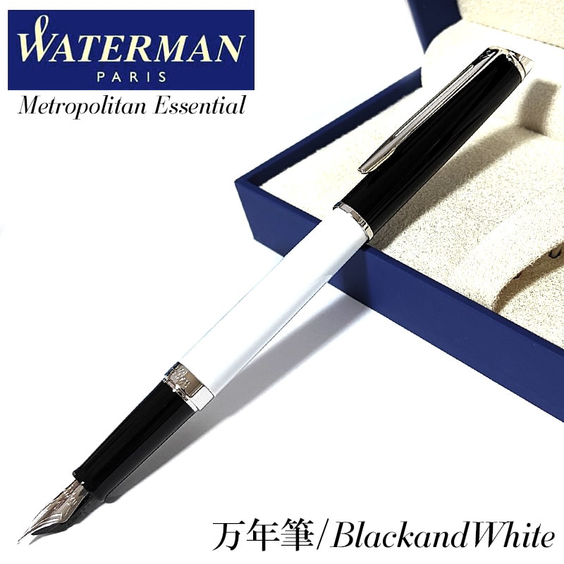 WATERMAN（ウォーターマン） 万年筆 メトロポリタン エッセンシャル