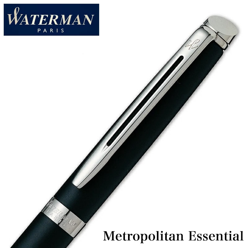 WATERMAN（ウォーターマン） ボールペン かっこいい マットブラック