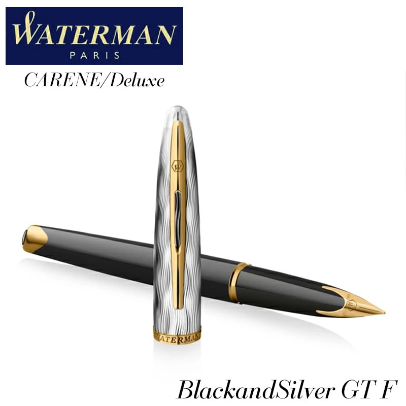 ウォーターマン　カレンデラックス　万年筆　極細字waterman WATERMAN（ウォーターマン） 万年筆 高級 カレン デラックス 細字