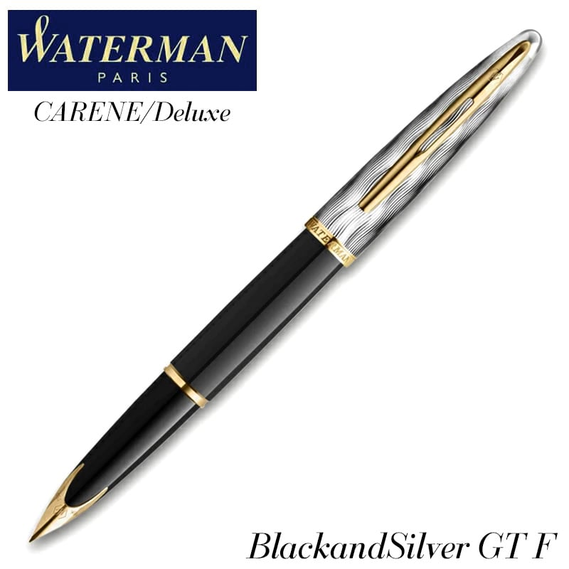 WATERMAN（ウォーターマン） 万年筆 高級 カレン デラックス 細字