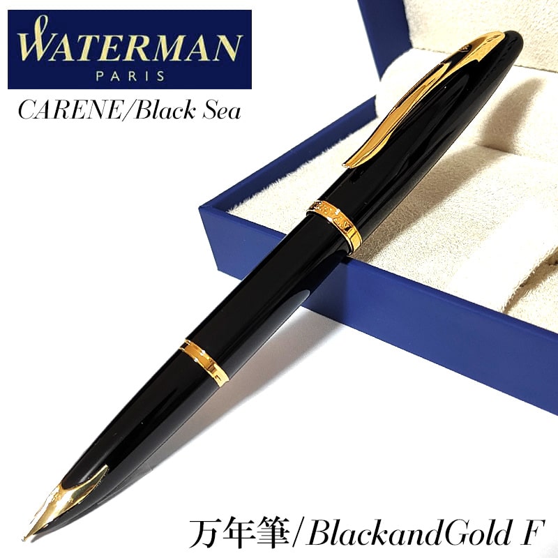 WATERMAN（ウォーターマン） 万年筆 細字 カレン ブラック・シーGT