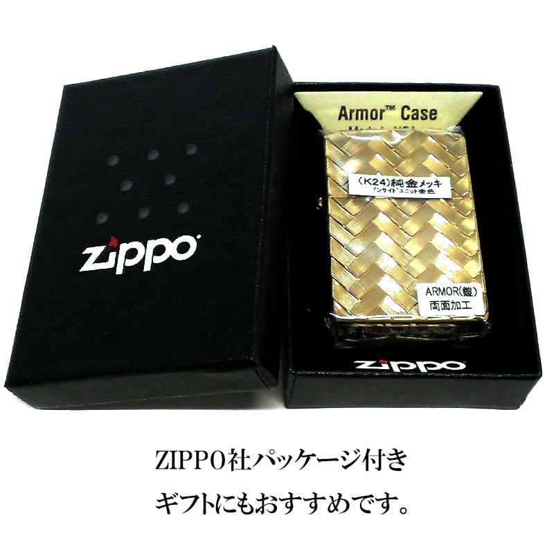 ZIPPO アーマー ジッポ ライター WIRE MESH 純金メッキ K24 ゴールド 繊細彫刻 両面加工 重厚 メンズ ギフト プレゼント