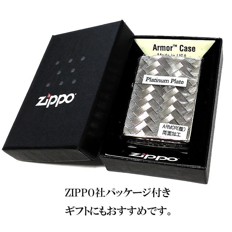 ZIPPO ライター アーマー ジッポ WIRE MESH プラチナ仕上げ 繊細彫刻 シルバー かっこいい 両面加工 重厚 メンズ :  wire-mesh-pt : Zippoタバコケース喫煙具のハヤミ - 通販 - Yahoo!ショッピング