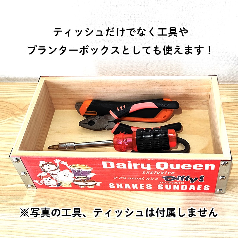 アメリカン レトロ ティッシュボックス おしゃれ 木製 デイリー