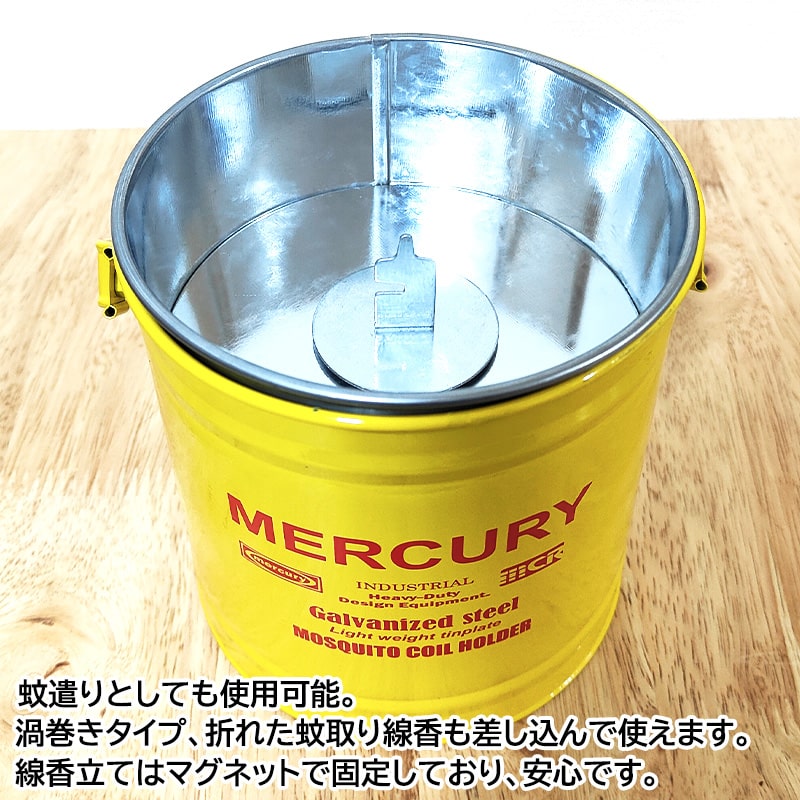 灰皿 フタ付き MERCURY 蚊取り線香 蚊遣り 屋外 おしゃれ