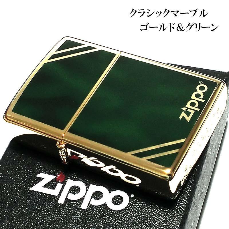 ZIPPO（ジッポー） ライター クラシック マーブル ゴールド＆グリーン